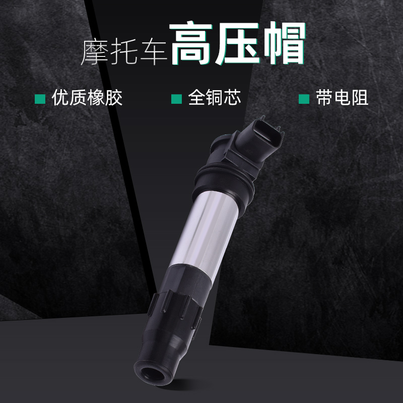 适用本田CBR1000RR 08-25年摩托车点火线圈 高压包 高压帽配件