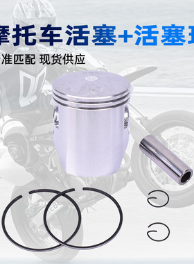 ASDL适用雅马哈TZR150 TZM150活塞 环珠峰150活塞总成加大套缸