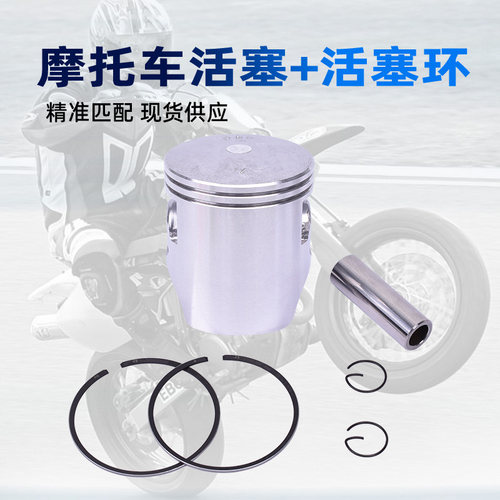 ASDL适用雅马哈TZR150 TZM150活塞 环珠峰150活塞总成加大套缸