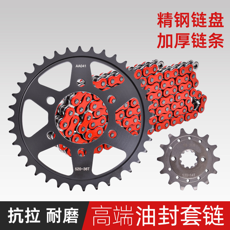 适用于本田CBF250R CB300R摩托车大小链轮齿轮链条牙盘套链三件套