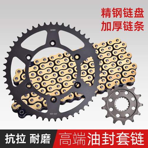 适用铃木RM-Z450 13-25年锻打大小齿链轮油封链条牙盘套链三件套