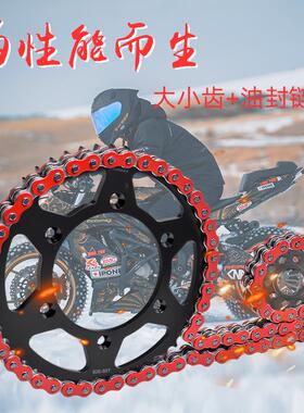 适配KTM125 144 150 200 250 300大小飞齿前后牙盘链轮链条套链