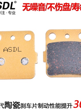 适配本田TRX420 400 300雅马哈YFM350猛禽660刹车片碟刹片刹车皮