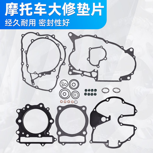 适用本田XR650L 24年摩托车大修垫离合器边盖密封垫片缸垫全车垫