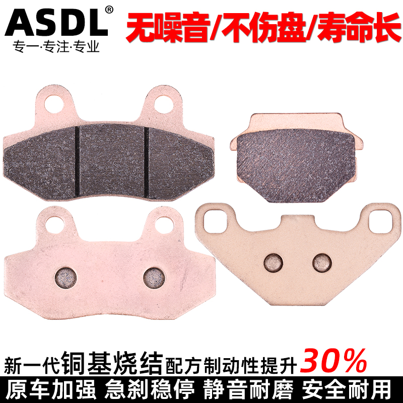 APR咖啡CAFE150铜基前后刹车片皮