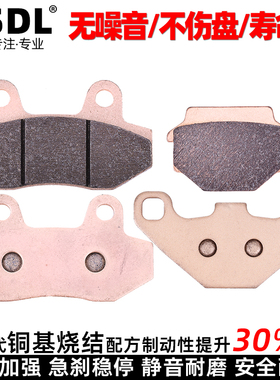 适配阿普利亚GPR125 250咖啡CAFE150 APR Terra150碟刹车片刹车皮