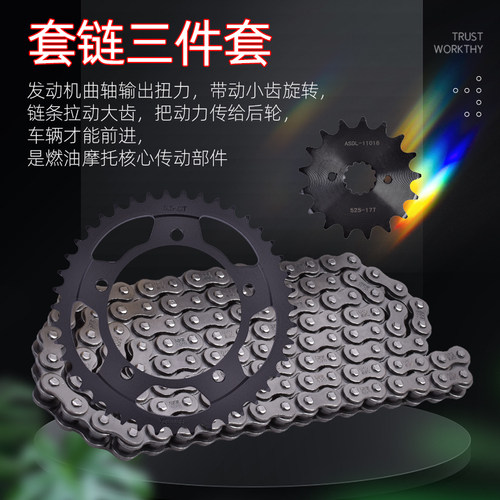 适用铃木DL650 04-24年DL1000 02-19年摩托车大小齿前后牙盘套链
