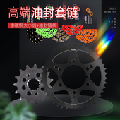 适用川崎ZX6R 06前后牙盘大小齿链轮油封链条摩托车改装 ZX6RR