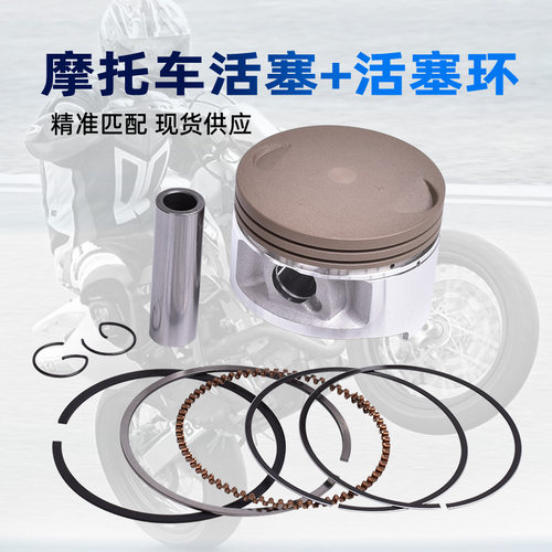 XT225TT/TTR225TTR230活塞环