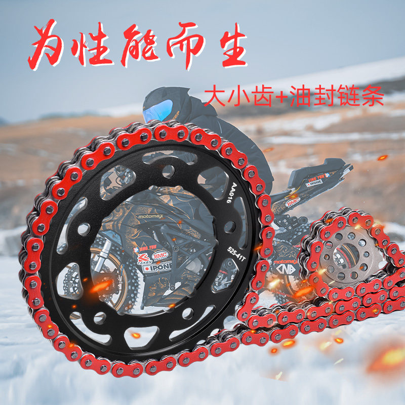 适用本田VT750沙都750 VLX750大链轮小牙盘齿轮链条套链三件套