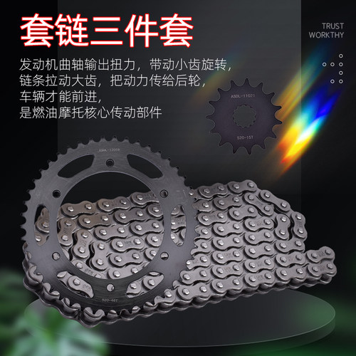 适用韩国晓星GT650R/S摩托车配件大齿轮小齿牙盘全套链盘油封链条