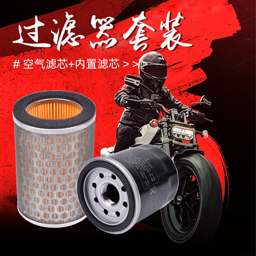 CB400空气滤芯摩托车配件滤清器