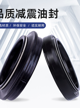 适配凯旋675R T100 T120前叉油封Thruxton900 1200前减震器油封盖