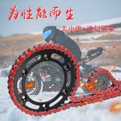 适用KTM520EXC摩托车大小齿链轮