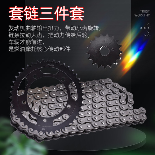 适用铃木GSXR1000大R链轮盗匪GSF/GSX1250 1300前后大小齿牙盘