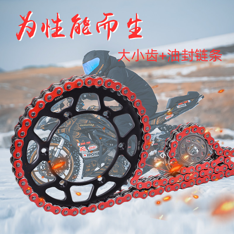 适配川崎摩托车KX250铃木RMZ250大小链轮静音油封链条套链三件套