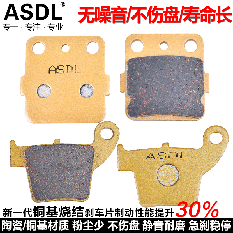 CRF150R陶瓷前后刹车片碟刹片