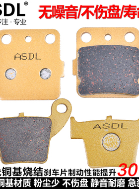 适配本田CRF150R越野摩托车配件03-21前后刹车片碟刹片刹车皮铜基