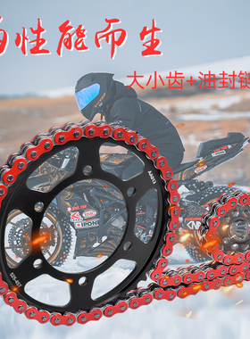 适用于雅马哈FJ/FZ-09 16-24 Tracer700GT大小飞齿轮链轮链条套链