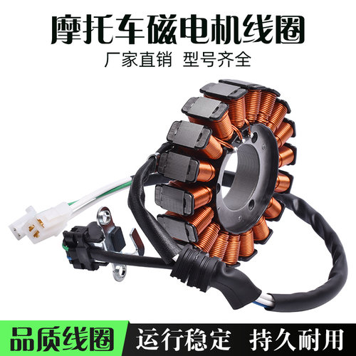 适用于雅马哈YZF-R3 R25 MT-03 MT-25摩托车发电机定子磁电机线圈