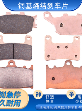 适配川崎异兽KLZ1000 Versys KLX1000 12-20年摩托车前后刹车片皮