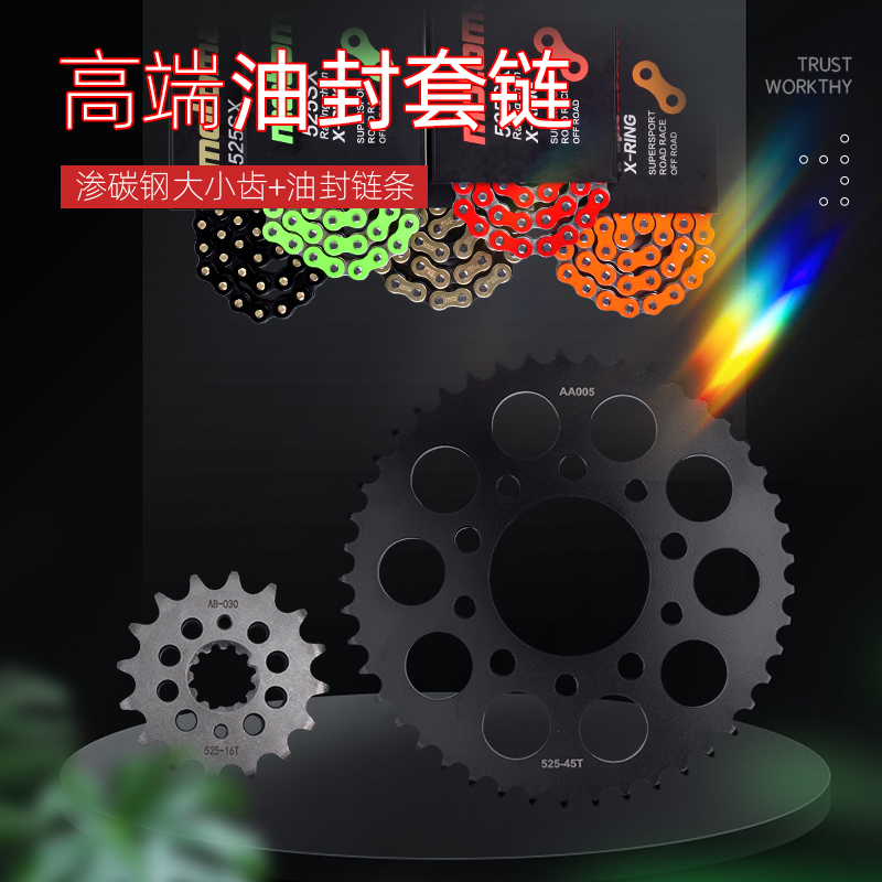 XRV750渗碳钢大小齿链轮新品促销