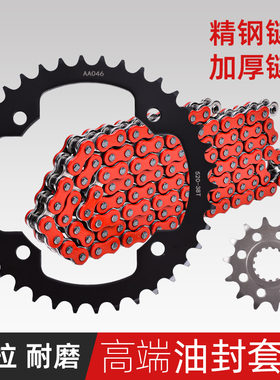 适用雅马哈YFZ450R/X YFM700前后牙盘大小齿链轮油封链条套链