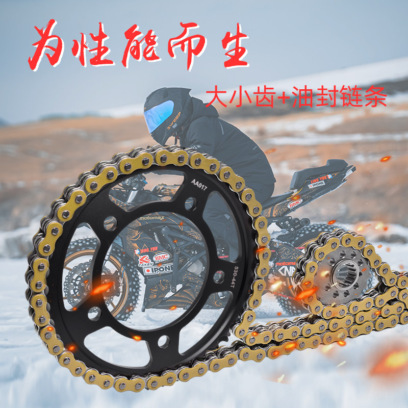 CB1100锻打大小齿改装牙盘链轮