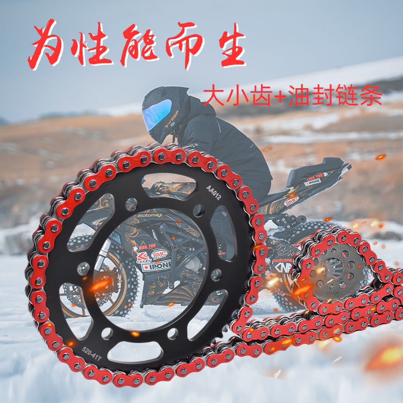 ZR400EX500GPZ500牙盘链轮套链