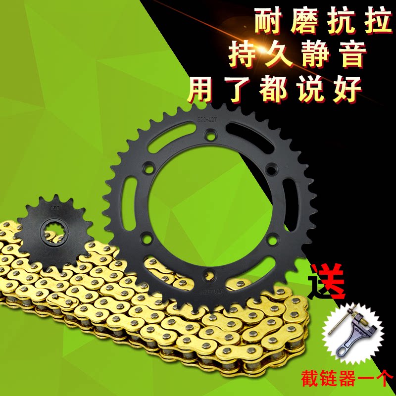 适用铃木大眼DRZ400 DR250改装摩托车大小齿轮链轮牙盘链条套链盘