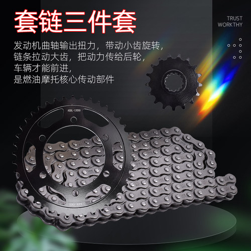 适用雅马哈R1 XJR1300 FZ1N/S MT01摩托车大小齿全套链条链轮链盘