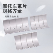 790 890ADV DTKE 适用KTM 890RC SMT连杆瓦曲轴瓦大小瓦片加大