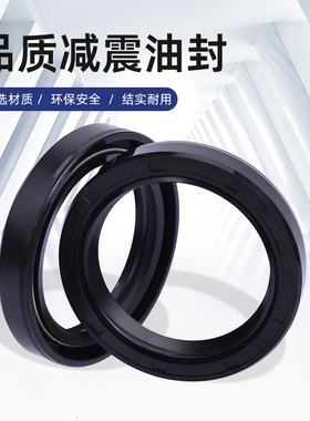 适配本田VFR400 NC21 24川崎ZZR250 GPZ600前减震器油封盖37*49*8