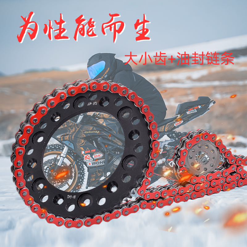 CRM250牙盘大小齿轮链轮配件