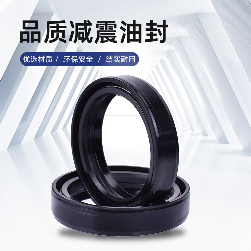 摩托车前减震油封26*33*35*36*37*38*39*40*41*45*46*47*11通用