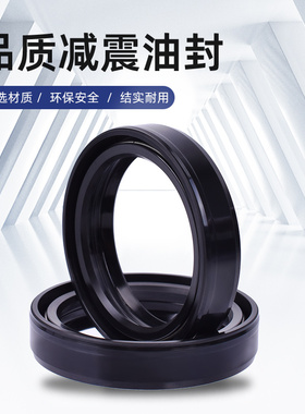 适配本田CB900F VFR800川崎ZX10R火神1700前减震器油封盖42*54*11