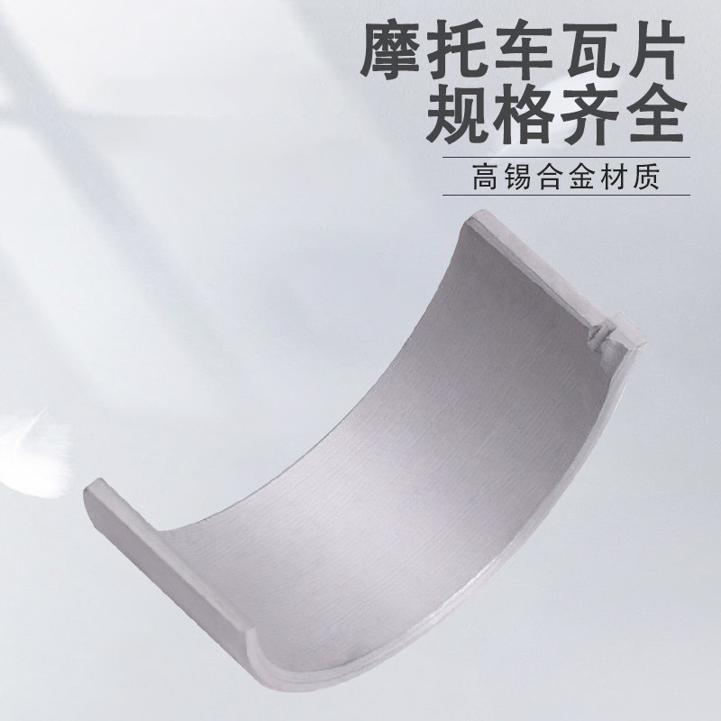 适用凯越321RR 450隆鑫KE350无极350AC摩托车曲轴连杆瓦大小瓦片
