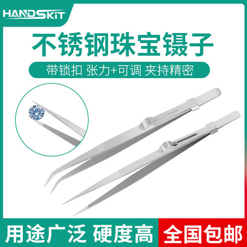 带锁精细防静电燕窝挑毛弯头