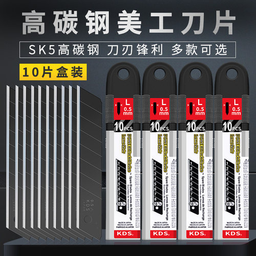 美工刀加厚锋利进口刀片