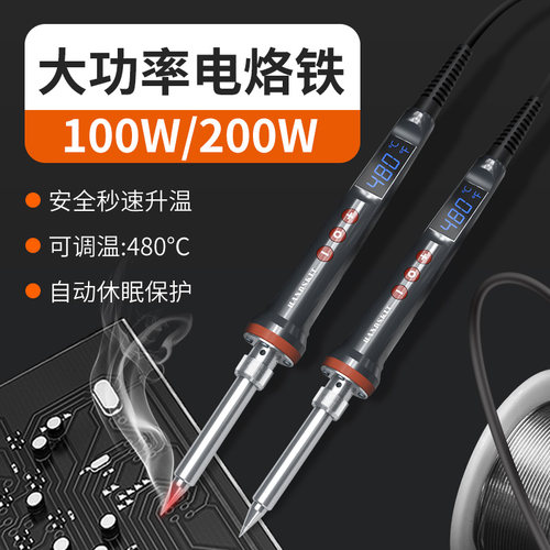 100W/200W大功率数显可调温 急速升温