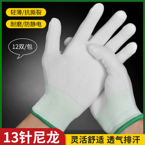 PU劳保手套防静电无尘手套