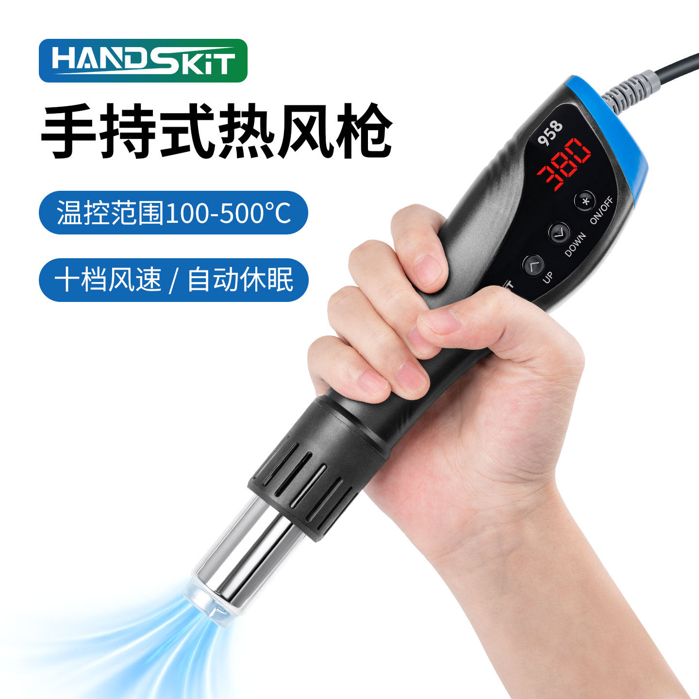 HandSkit手持便携式958数显热风枪可调温电子维修芯片拆卸工具