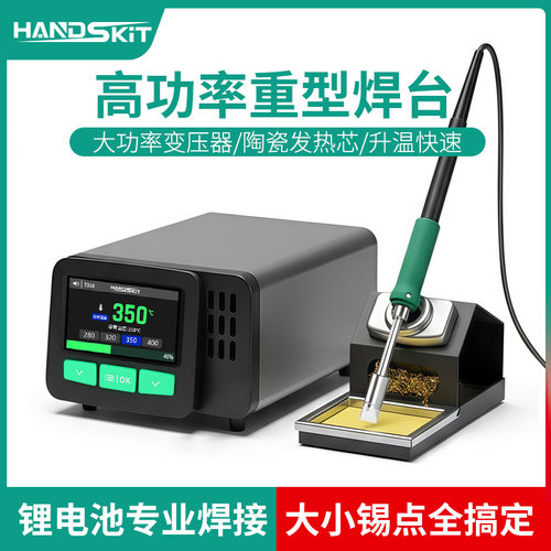 250W工业级大功率470焊台数显电烙铁锂电池维修焊接恒温可调温