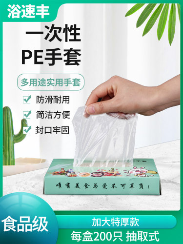 盒装抽取式食品级卫生一次性手套