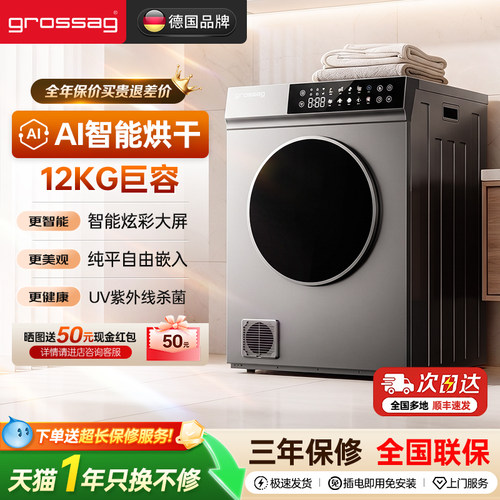 2026新品云AI烘干机一年免费换新