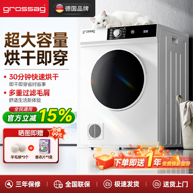 grossag家用商用烘干机12KG大容量烘衣服滚筒直排烘衣机干衣机