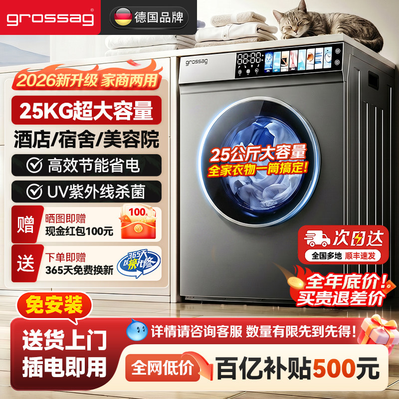 grossag新款商用烘干机25KG大容量酒店大型除毛直排烘衣机干衣机