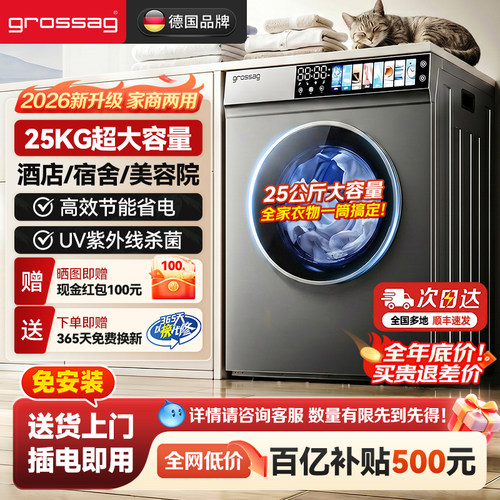 grossag商用烘干机25KG大容量