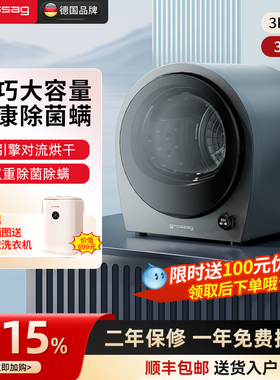 德国grossag小型迷你滚筒烘干机家用快速烘衣机除菌螨静音干衣机