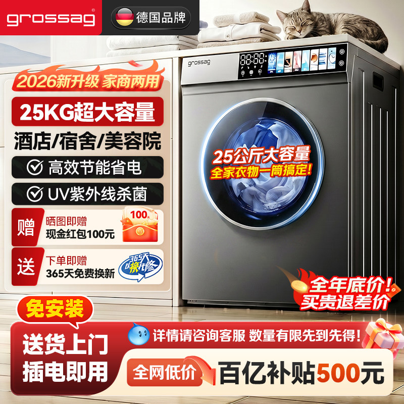 grossag新款商用烘干机25KG大容量酒店大型除毛直排烘衣机干衣机